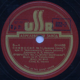 1 part - Allegro trangulilo (1 ����� - Allegro trangulilo  (���������)), symphony piece (Symphony No. 1 in G minor, Op.13 �Winter Dreams�)