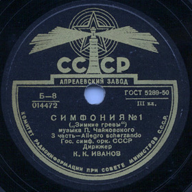 3 part - Allegro scherzando (3 ����� - Allegro scherzando), symphony piece (Symphony No. 1 in G minor, Op.13 �Winter Dreams�)