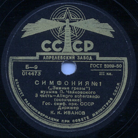 3 part - Allegro scherzando (3 ����� - Allegro scherzando), symphony piece (Symphony No. 1 in G minor, Op.13 �Winter Dreams�)