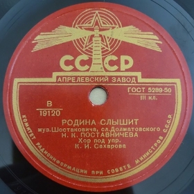 Homeland hears (������ ������), song