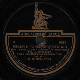 Song and Dance of the Rafters (Play The Ovadis Family) (Versh)