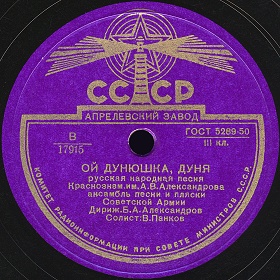 Oh Dunyushka, Dunya ( , ), song (ua4pd)