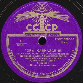 Caucasian mountains ( ), song (ua4pd)
