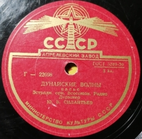 Danube Waves (��������� ����� (���������)), waltz