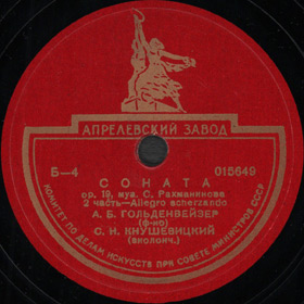 Cello Sonata in G Minor, Op. 19. Movement 2. Allegro scherzando (beginning) (������ ��� ���������� � ���������� ���� �����, ���. 19. ����� 2. Allegro scherzando (������)), chamber piece