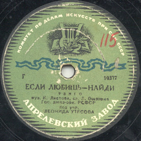 Find if You Love (���� ������, �����), tango