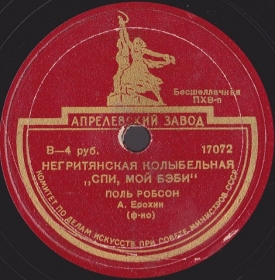 My Curly Headed Baby, song