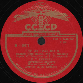 I am Leaving Krakow (��� �� ������� �), folk song