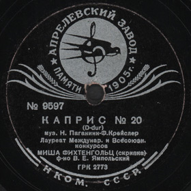 Caprice No. 20 in D Major (������ �20 �� �����), chamber piece