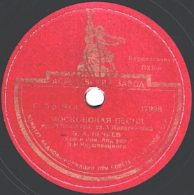 Moscow song (���������� �����)