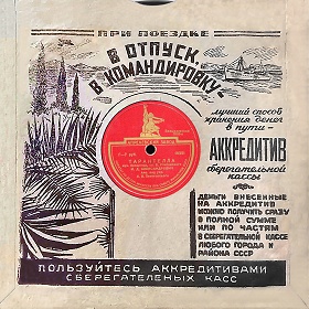 Envelope from Aprilevsky plant with letter of credit advertisement (������� ������������ ������ � �������� �����������) (ua4pd)