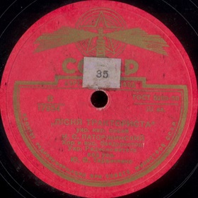 Tractor driver�s song (ϳ��� �����������)