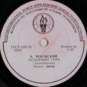 Fedora�s trouble (�������� ����), poem(s)