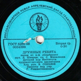 Friendly guys (������� ������), song (Film �Sombrero�) (dima)