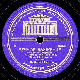 Perpetuum Mobile (������ ��������), symphony piece