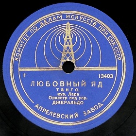 �������� ��� (Love poison), ����� (ua4pd)