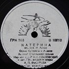 Katerina and Andrey scene (opera �Katerina�)