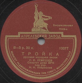 Troika (), folk song (Zonofon)