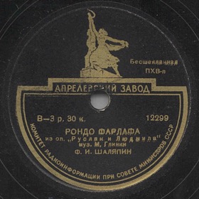 Farlafs Rondo - Oh joy! ....Already the hour of my triumph (  -  !    ) (Opera Ruslan and Ludmilla, act 2) (Zonofon)