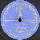 Vanka - Tanka ( - ), romance-song (Zonofon)
