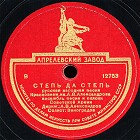 Steppe and Steppe (  ), folk song (ua4pd)