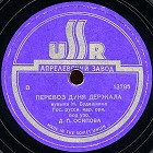 Dunya (������� ���� �������), folk song