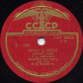 Jolly I Am (����� �, �����), folk song