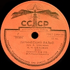 Lyrical waltz (���������� �����)