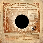   (Belyaev)