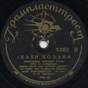 The cossack were riding, folk song (Versh)