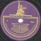 Cooks� Quartet (������� �������), song (Film �Volga-Volga�)