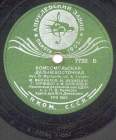 Comsomolian Far East Song (-) (Zonofon)