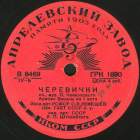 Vakulas Arioso - Mother or father, it doesnt make any difference to me (  - ,   ,   !) (Opera Cherevichki (Fancy Slippers), act 1) (oleg)