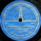 Armenian Serenade ( ), romance (ua4pd)