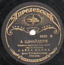 A Shnaiderl, folk comic song