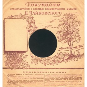 Aprelevka Plant (Chaikovsky) (Апрелевский завод(Чайковский)) (oleg)