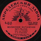 Matanechki (Rhymes) of Volga ( ), folk song (Andrei)