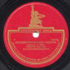 Eccentric Polka (��������������� ������)