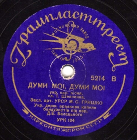 My thoughts, my thoughts (���� ��, ���� ��), folk song