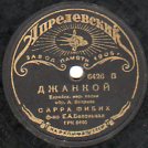Dzhankoi, folk song (stavitsky)