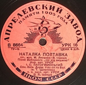 Vybornys song - Oh, under the cherry tree (Opera Natalka from Poltava) (Andy60)