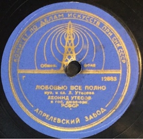 Everything is Filled with Love (������� �� �����), song