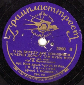 a)The oak leaned on the birch b)My godmother is at the other side of the road, folk song