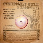 ����������� ����� (Belyaev)