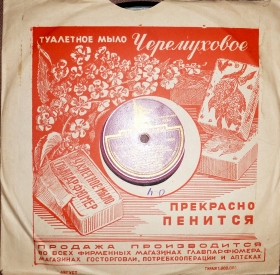 ����������� ����� (Belyaev)