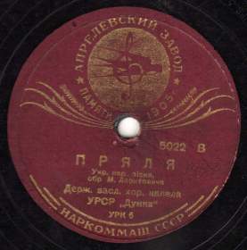 Spinner, folk song (stavitsky)