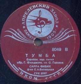 Tumba, song (Belyaev)