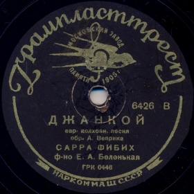 Dzhankoi, folk song (Belyaev)