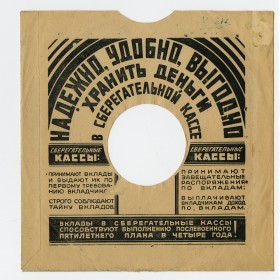 Envelope of the Aprilevsky plant with advertising (������� ������������ ������ � ��������) (Miszol)