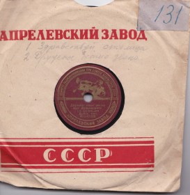 Мини-конверт для пластинки с пионером 16х16см,апрелевский завод. (Olegg)